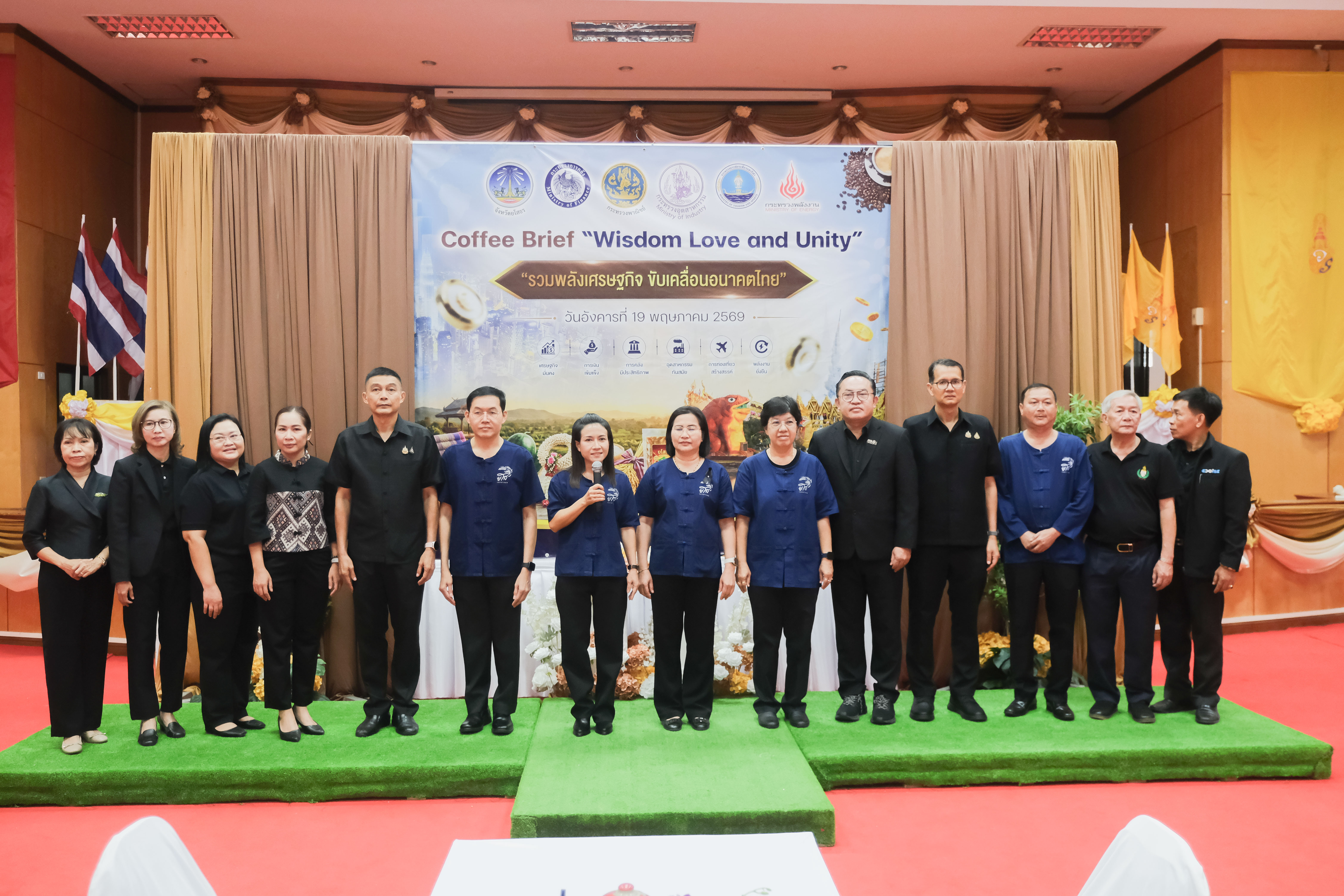title - ส.ป.ก.ยโสธร ร่วมกิจกรรม YASOTHON Coffee Brief “wisdom Love and Unity” ประจำเดือน พฤษภาคม พ.ศ.2569